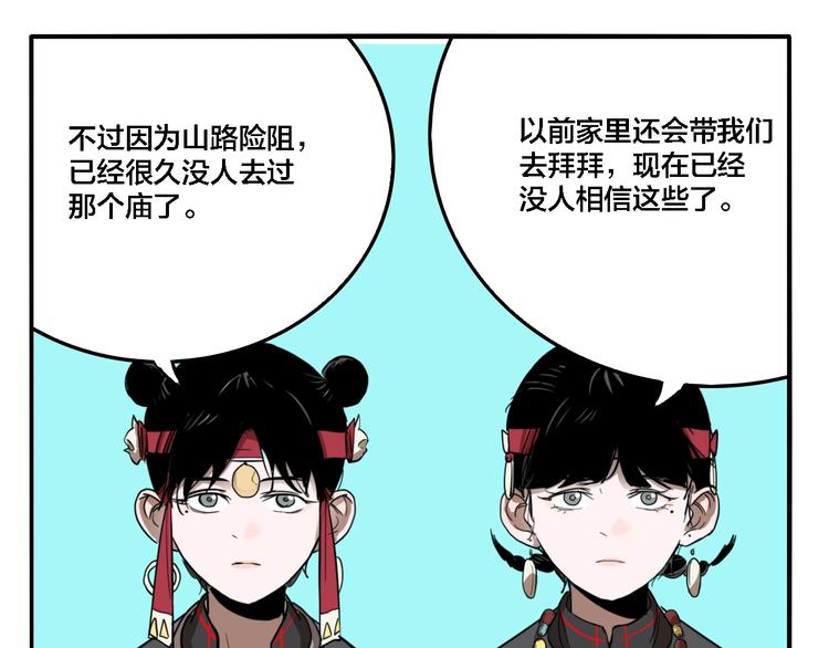 第26话 爱乐观音61