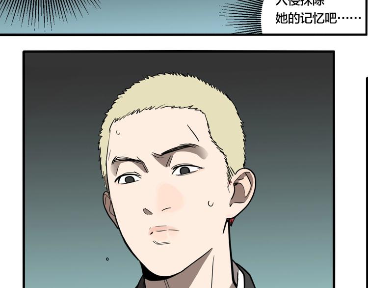 第41话 梦男（三）86