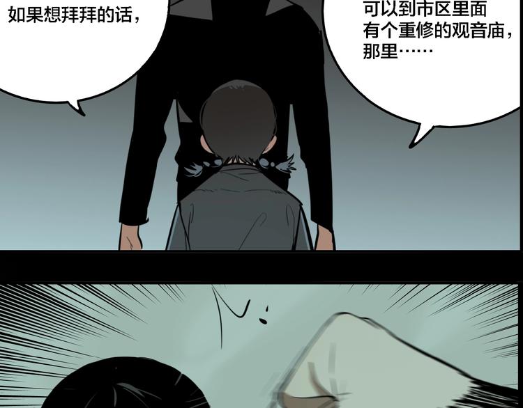 第28话 古墓下的秘密74