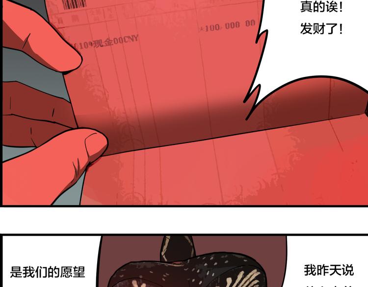 第4话 三个愿望34