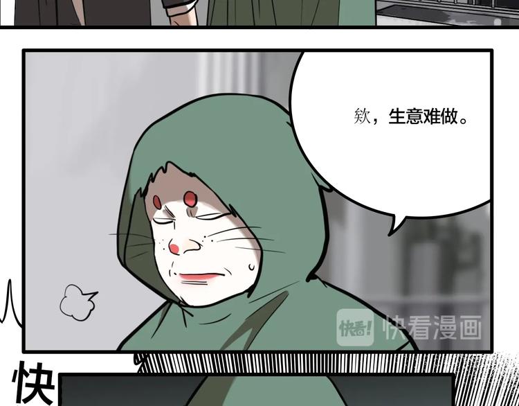 第44话 极凶之物47