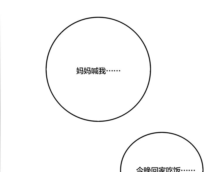 第38话 我妈喊我回家吃饭！14