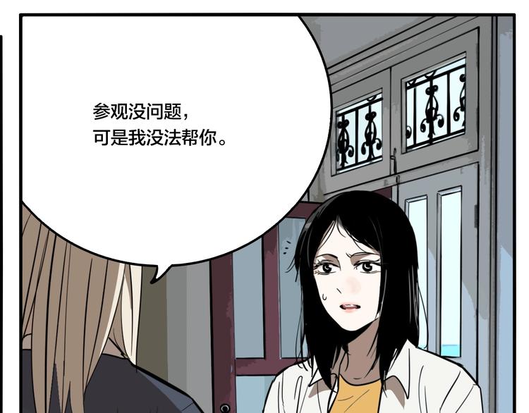 第39话 梦男（一）97