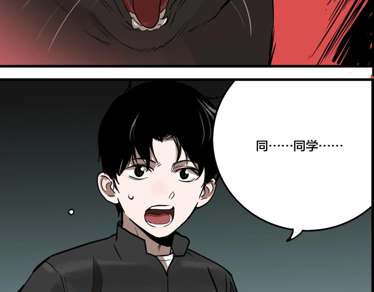 第46话 镜子（二）54
