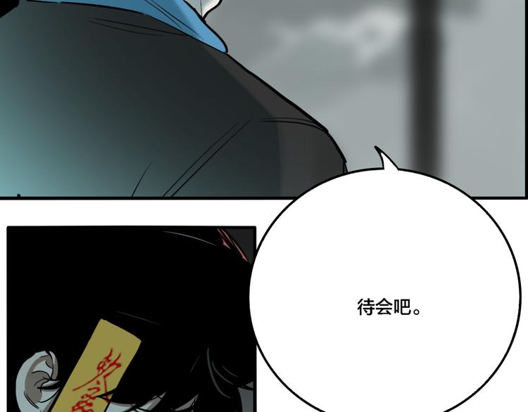 第71话 恶煞现身！115
