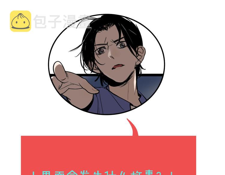 第27话 放开那个男孩！111