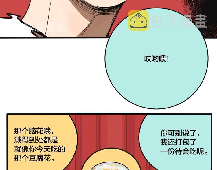 番外篇 新年温馨小剧场34