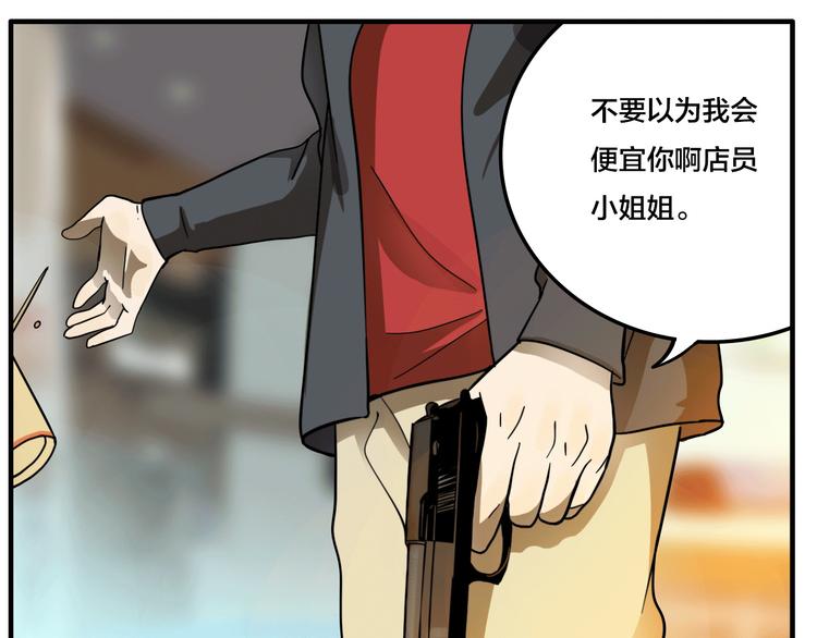 第3话 抢劫便利店57