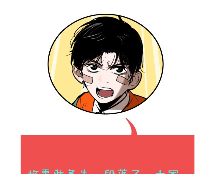第36话 我来救你了！113