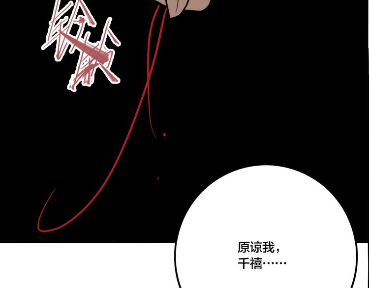 第59话 真相揭晓！原来她..85