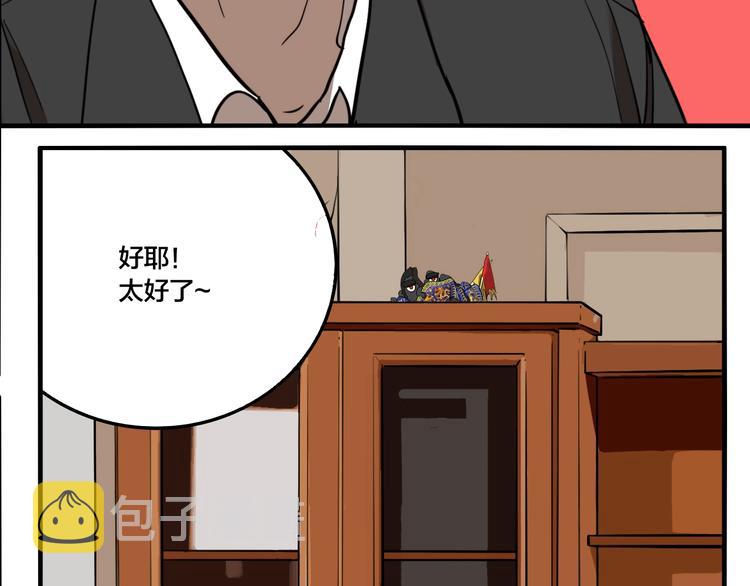 第60话 那么你的愿望是？111