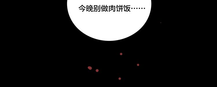 第4话 三个愿望105