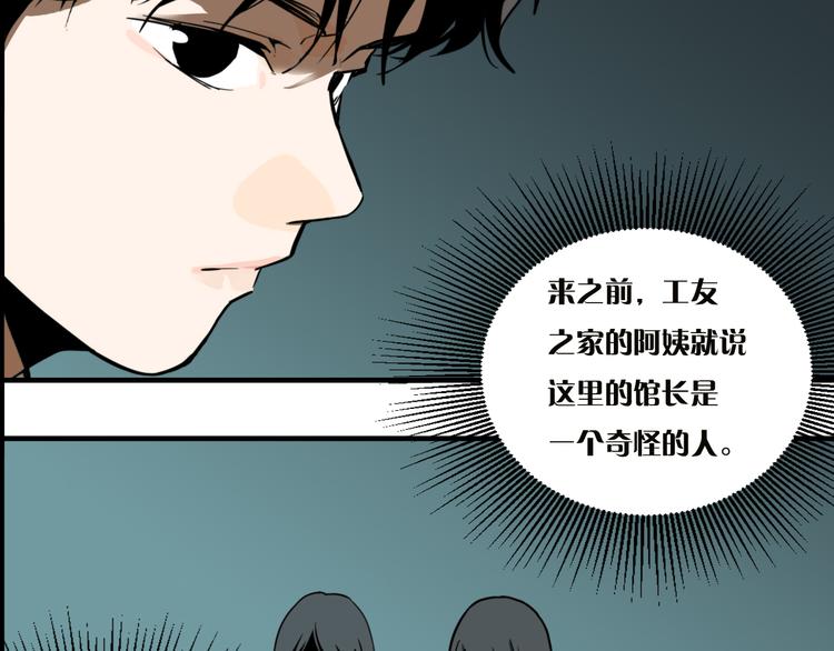 第8话 鬼洞33