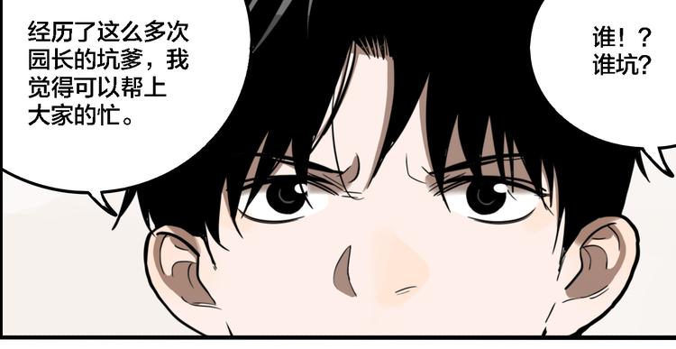 第68话 山雨欲来88