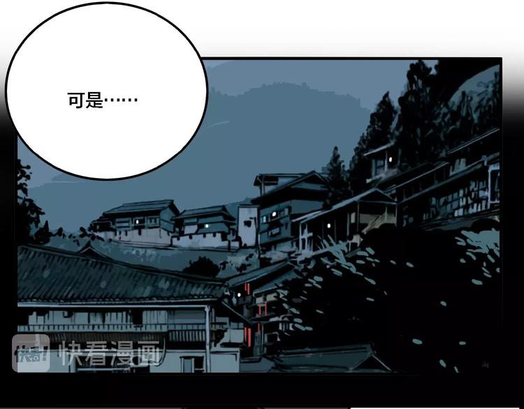 第28话 古墓下的秘密72