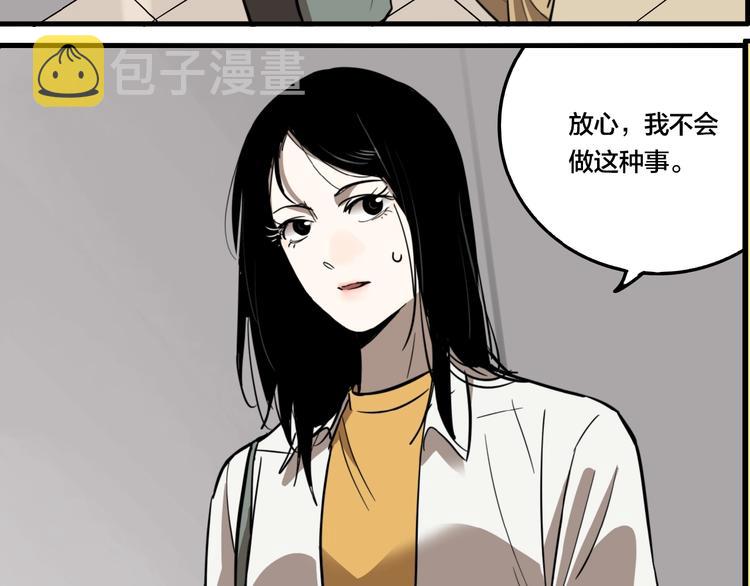 第41话 梦男（三）45
