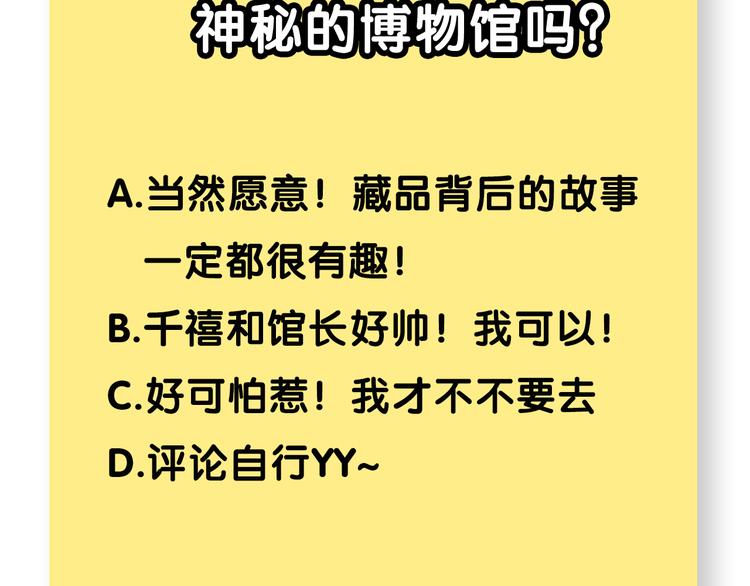 序章 带你体验不为人知的恐怖！73