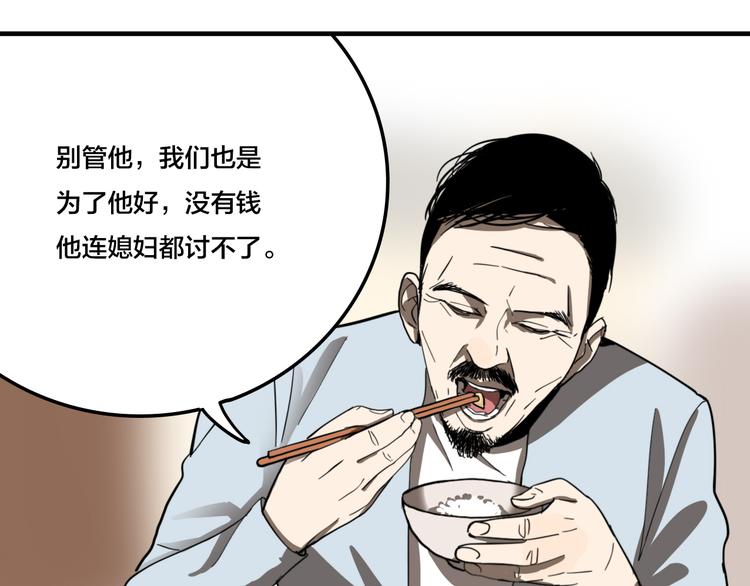第4话 三个愿望24