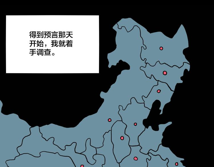 第67话 双胞胎事件（7）25