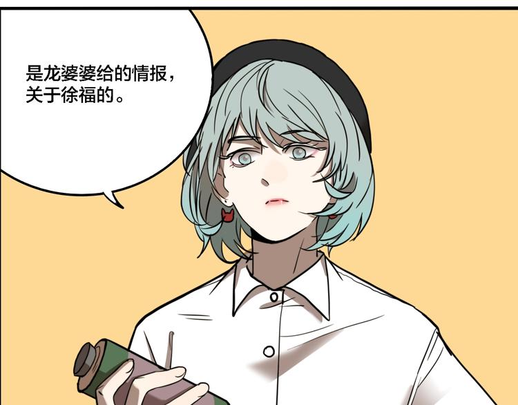 第61话 双胞胎事件（1）4