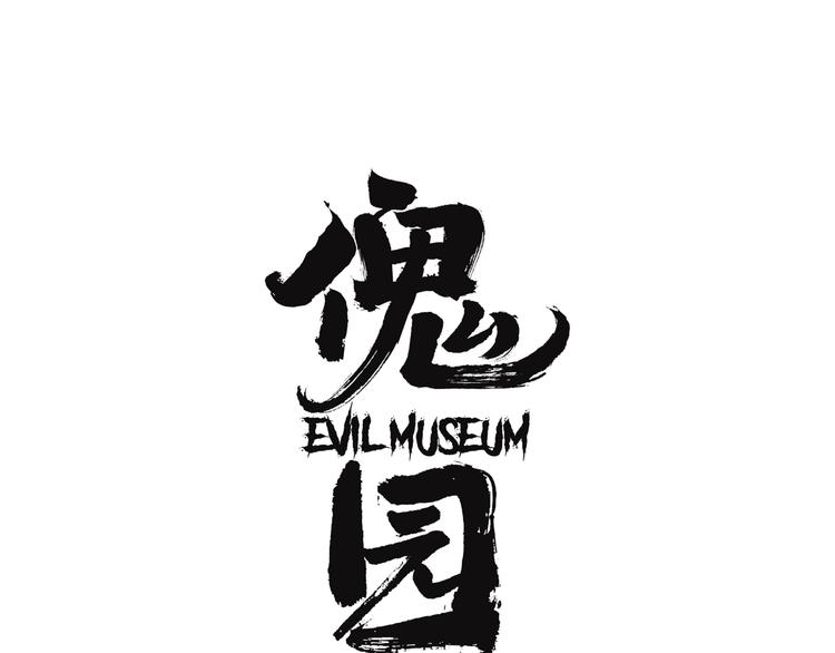 第23话 方崎17