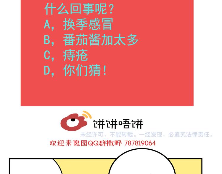 第70话 千禧大危机124