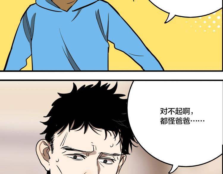 第60话 那么你的愿望是？100