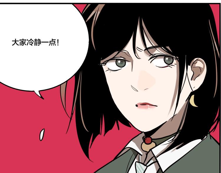 第55话 捉迷藏（四）81