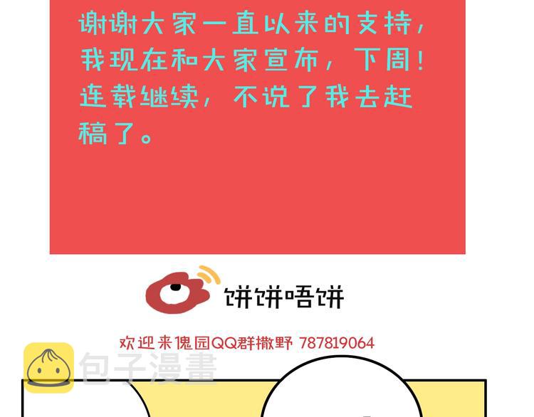 联动篇 力湾厂场事件（下）136