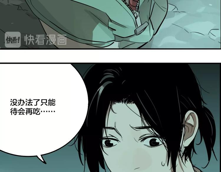 第28话 古墓下的秘密41