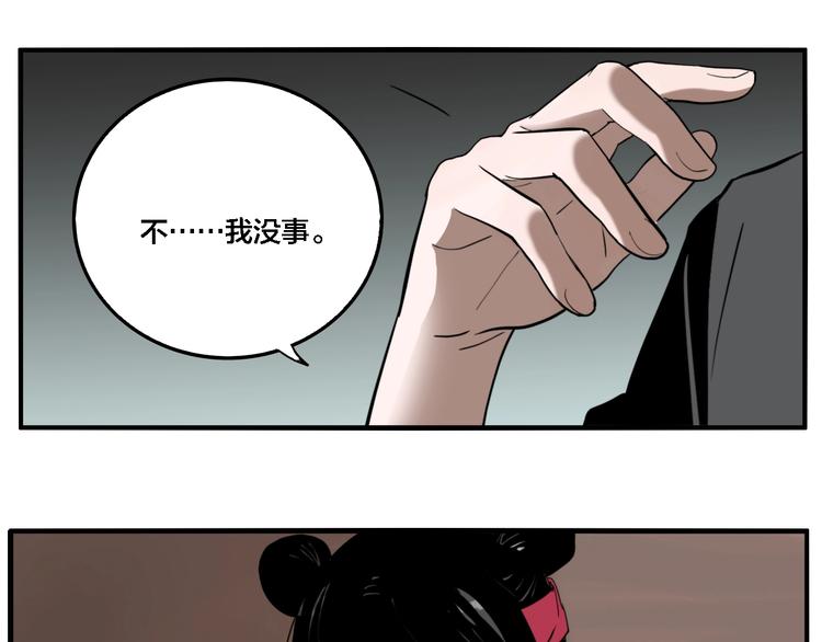 第29话 大祸临头22