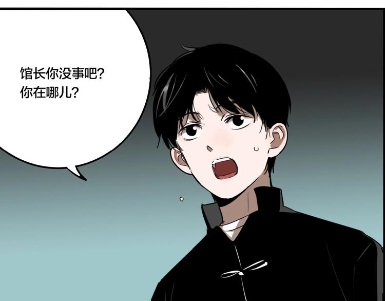 第46话 镜子（二）36