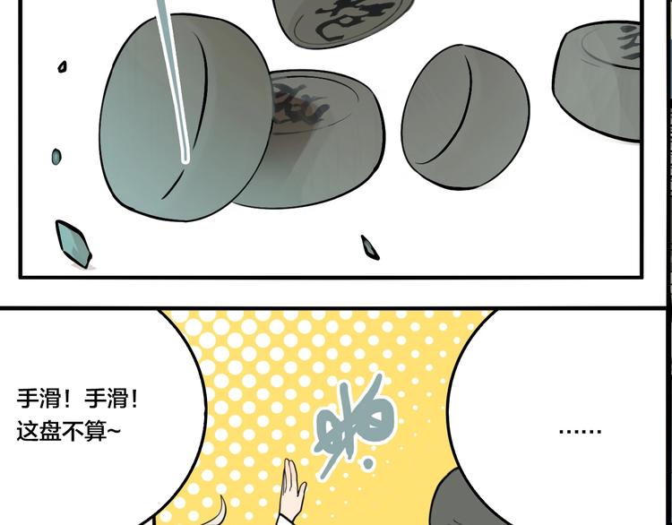 第44话 极凶之物27