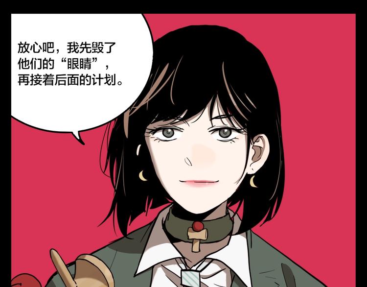 第57话 捉迷藏（六）6