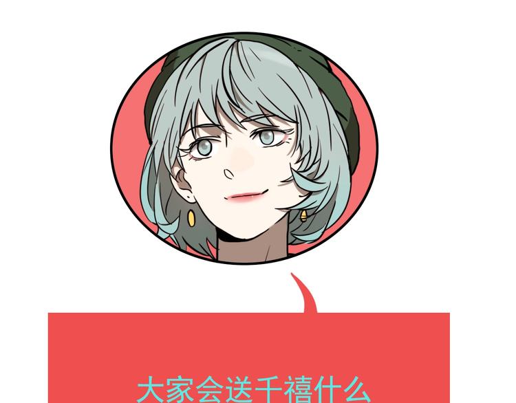 番外：生日快乐！千禧！69
