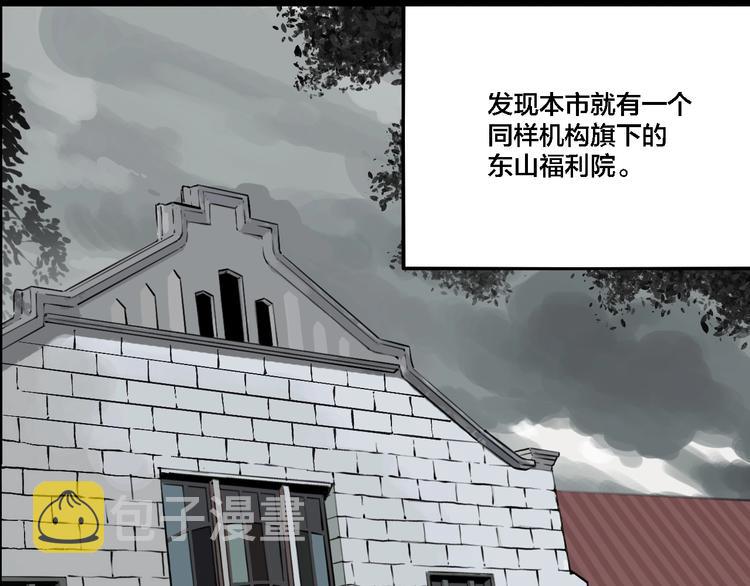 第67话 双胞胎事件（7）31