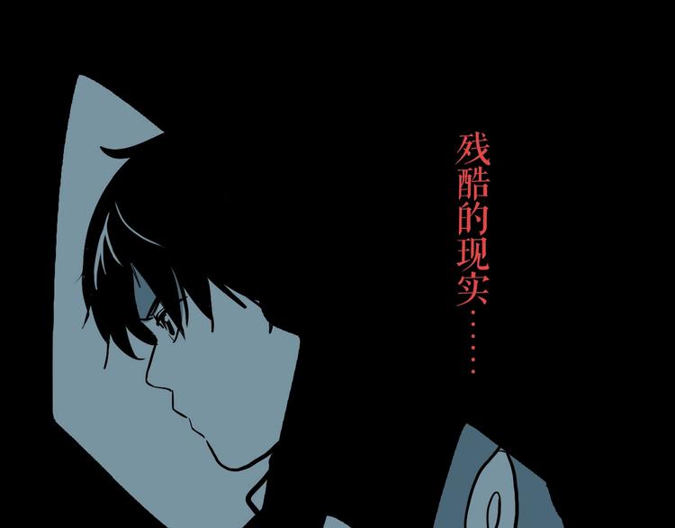 第44话 极凶之物110