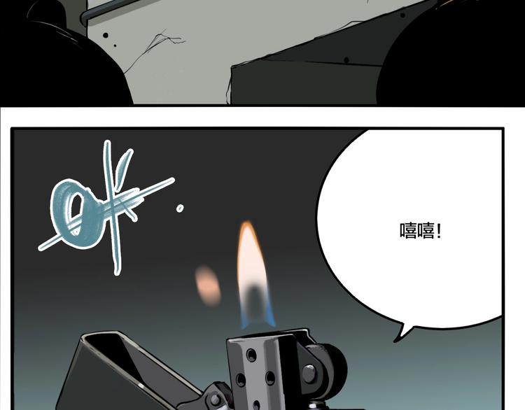 第56话 捉迷藏（五）89