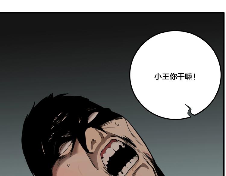 第22话 防身法宝58