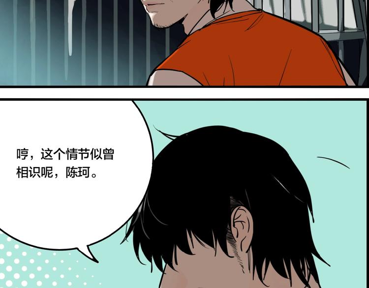 第37话 笨蛋……52