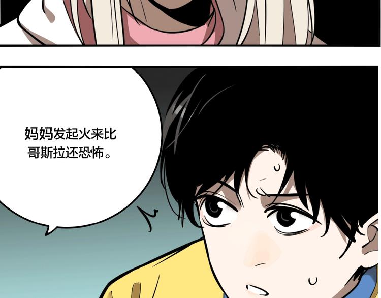 第38话 我妈喊我回家吃饭！19