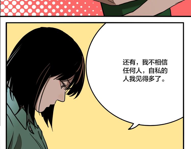 第60话 那么你的愿望是？79