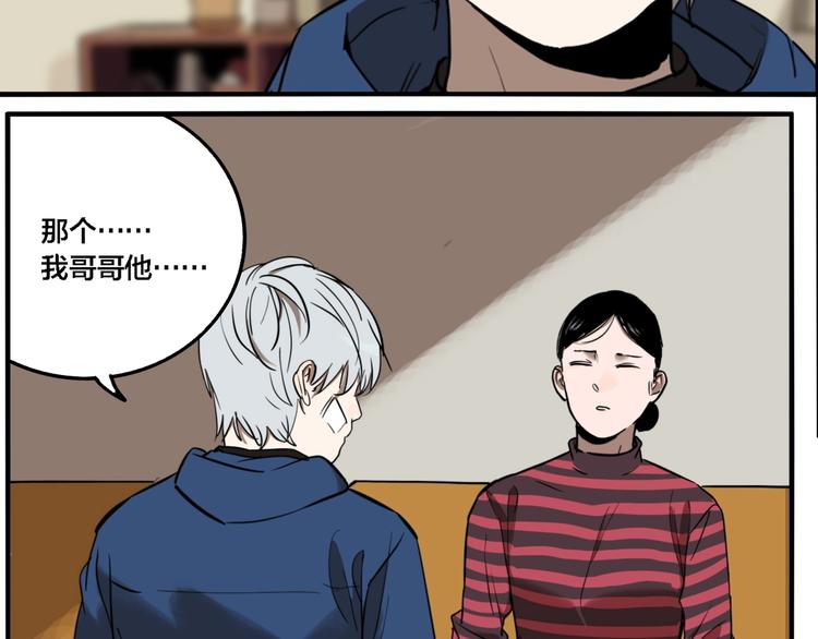 第63话 双胞胎事件（3）98