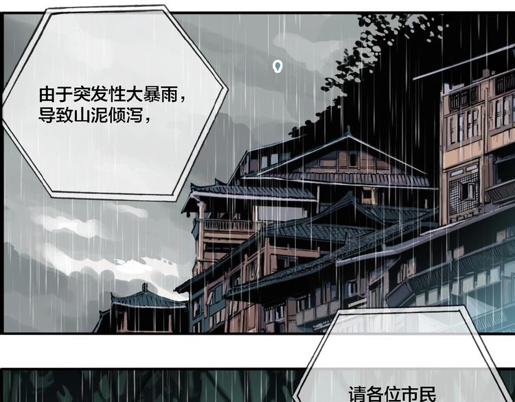 第28话 古墓下的秘密12