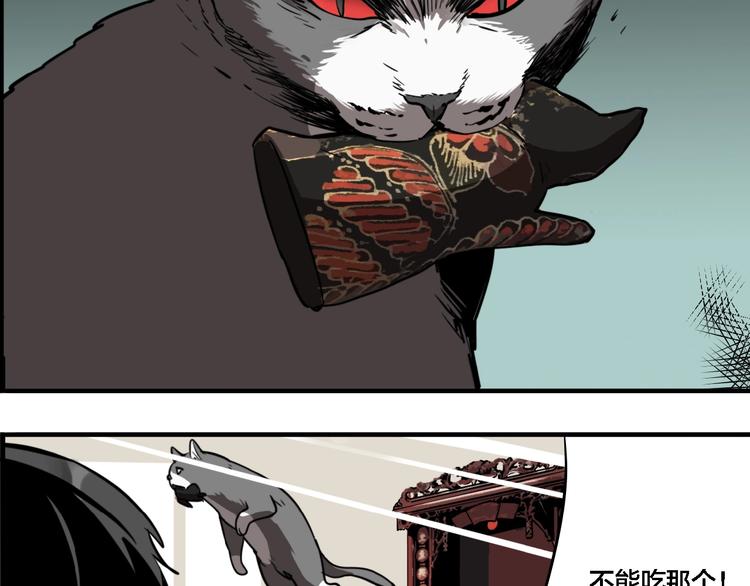 第19话 群猫65