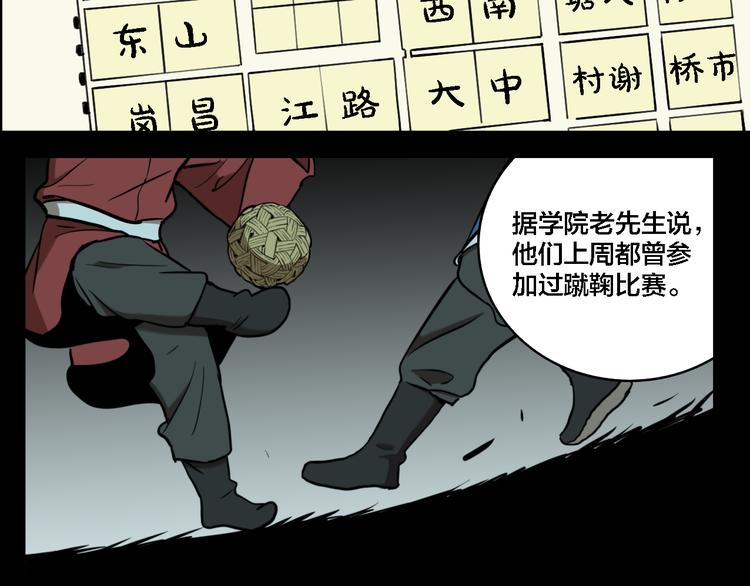 第73话 瘟疫15