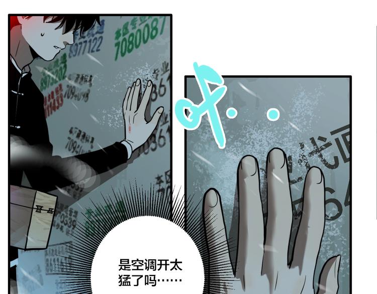 联动篇 力湾厂场事件（上）67