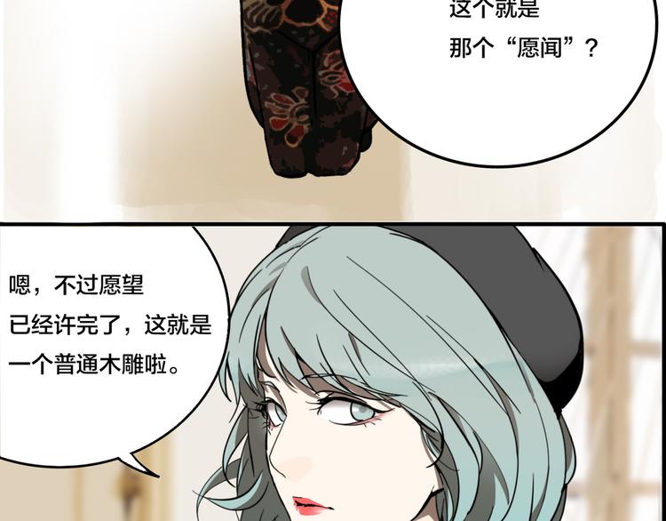 第4话 三个愿望98