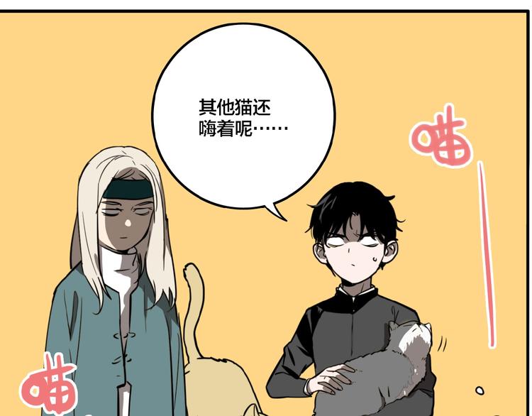第19话 群猫90
