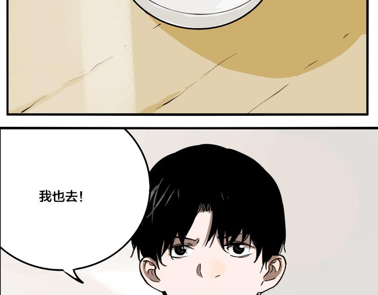 第68话 山雨欲来86